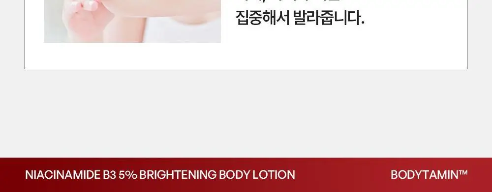 [포켓몬 에디션/5월 올영픽] 비욘드 바디타민 로션 (착색미백/목주름탄력/초보습)기획 3종 택1 상세페이지 62
